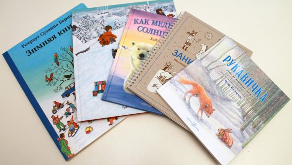 Обзор зимних книг